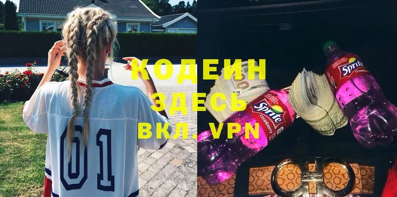 Codein Purple Drank  ссылка на мегу tor  Володарск 