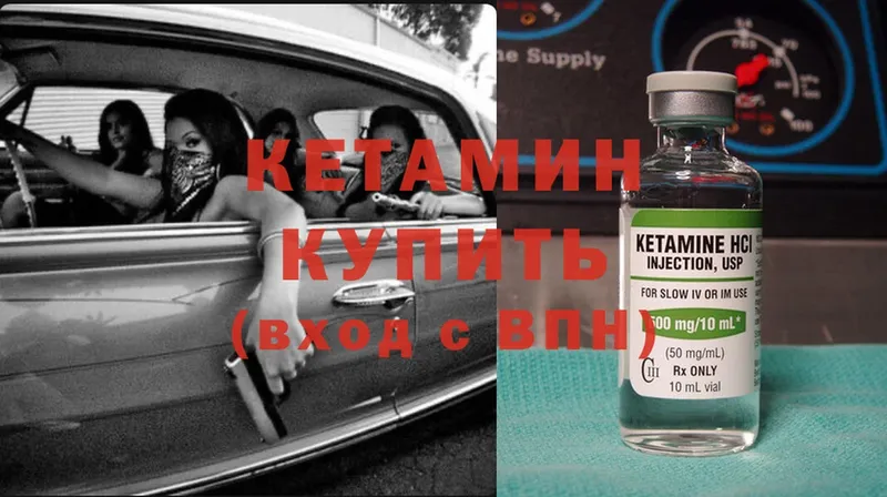 Кетамин ketamine  мега ссылка  Володарск 