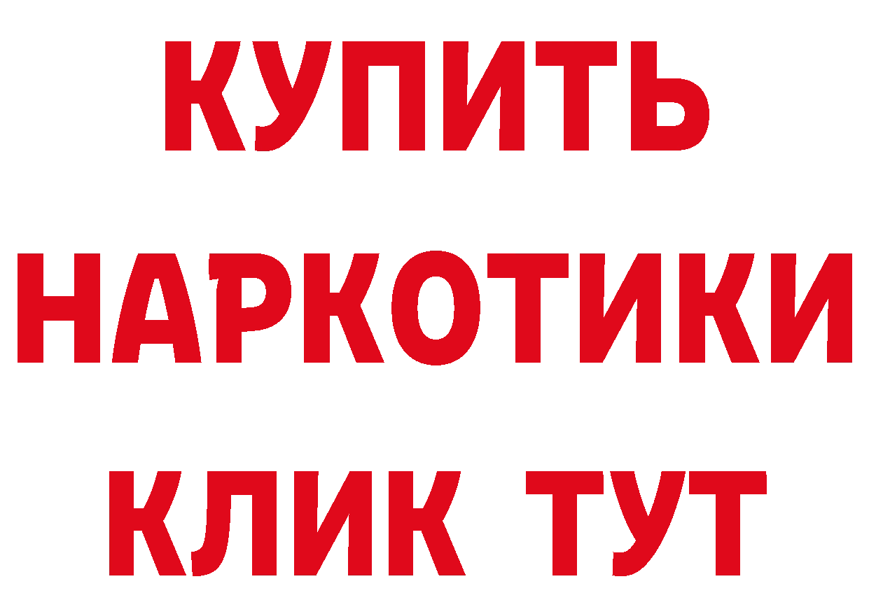 Бутират GHB маркетплейс маркетплейс МЕГА Володарск